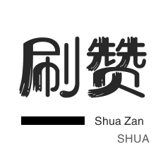 微博刷转发-微信视频号粉丝-全民K歌刷播放